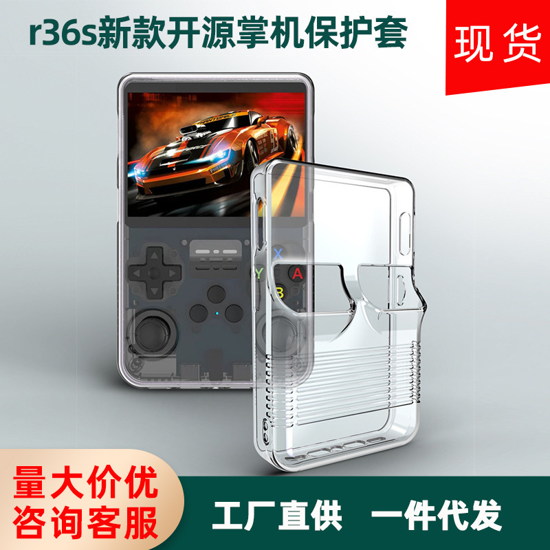 Suitable for R36S New Open Source Handheld Protective Cover Portable Game Console Accessories Storage Transparent Shell R36S All in One