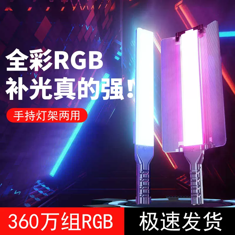 SL-60 RGB补光棒灯LED高显高亮灯珠多种特效模式