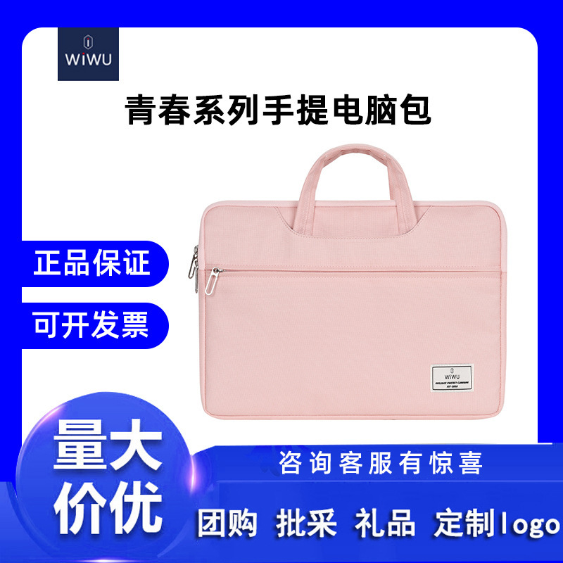 Wiwu Gemex Youth Handbag Shoulder Computer Bag Suitable for Notebook Bag Breathable 14.6 Inch/15.6 Inch