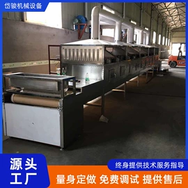 微波干燥设备;箱式干燥设备;炊事设备