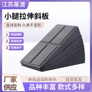 Fitness inclined board pedal epp stretch board squat foot pad tilt board adjustable inclined calf stretch inclined board