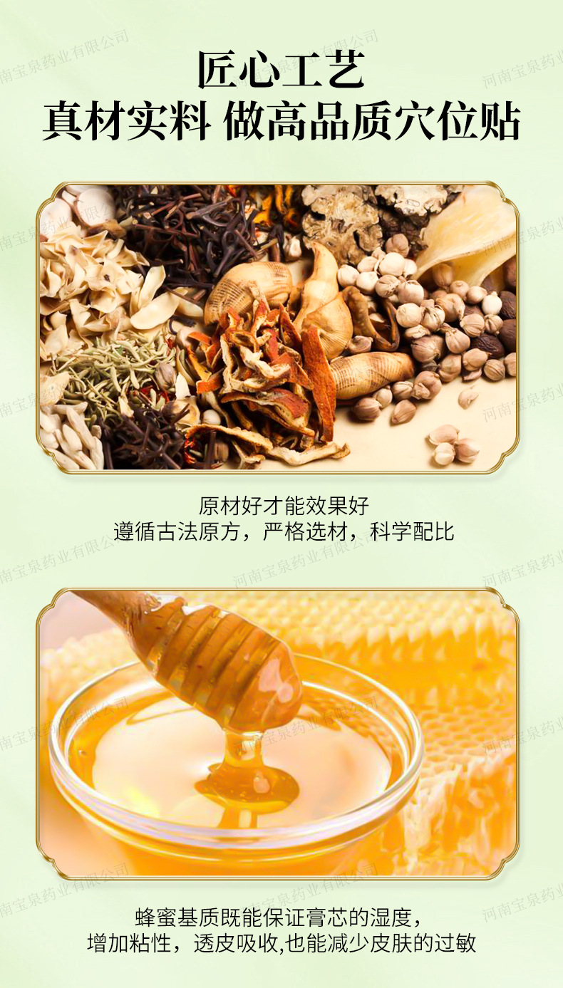 Children's Herbal Acupoint Patch Honey Matrix with Chicken Gizzard Lining for Traditional Digestive Support specifications