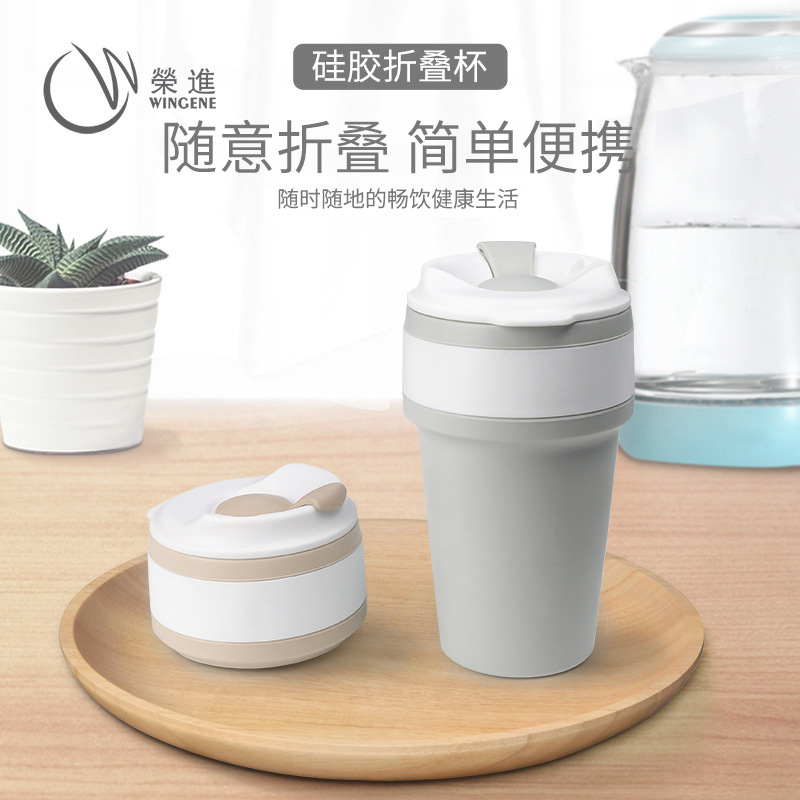 硅胶折叠咖啡杯