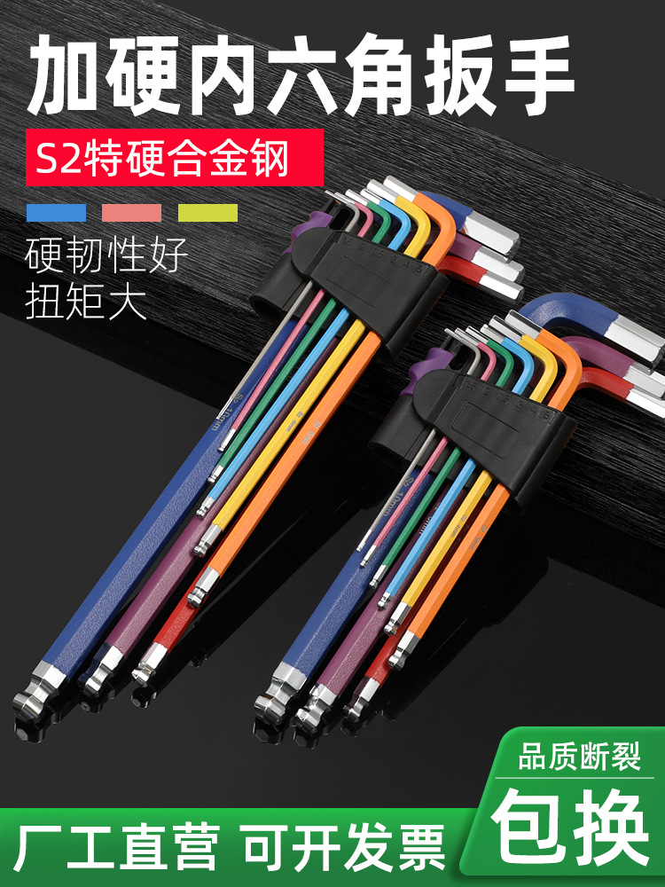 内六角扳手套装组合1.5-10MM加硬梅花十字一字折叠螺丝刀套装