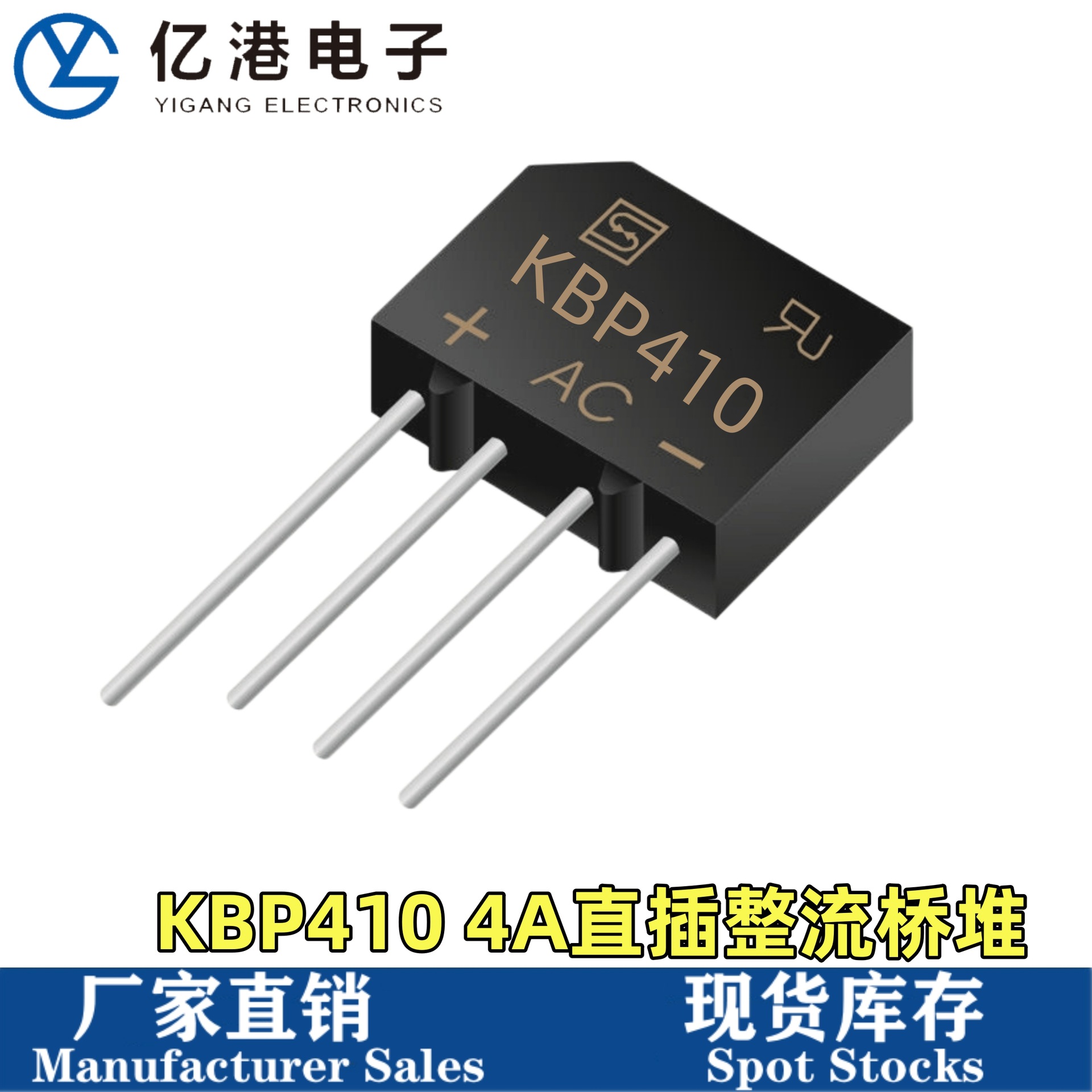 厂家直销 KBP410 直插整流桥堆SEP 4A1000V DIP4 全新现货