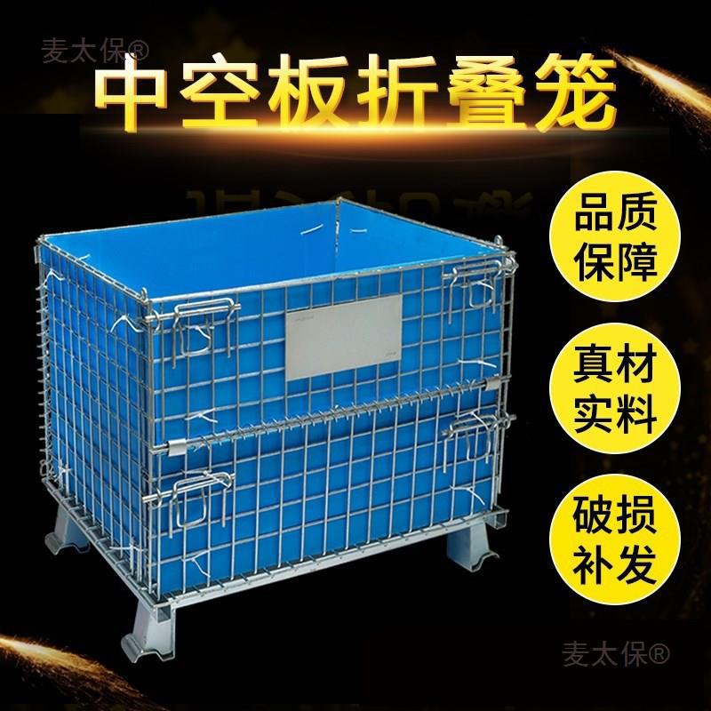 仓储笼折叠仓储笼货架储物笼铁笼仓库铁框蝴蝶笼物流台车周麦太保