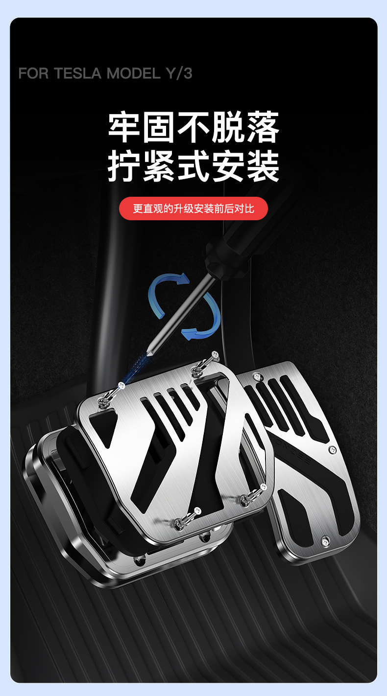 Suitable for the New Version of Tesla Model Y/3/Yl Accelerator, Brake, and Rest Pedals, Metal Modified Interior Accessories
