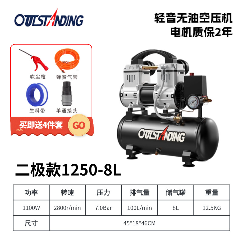 Otus compresor de aire sin aceite silencioso de dos polos bomba de alta presión 220V