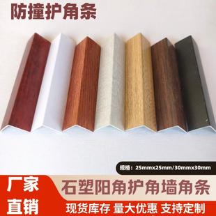 Stone plastic wall corner protector corner strip male corner strip wrapping strip anti-collision plastic tile trim strip decorative line manufacturers