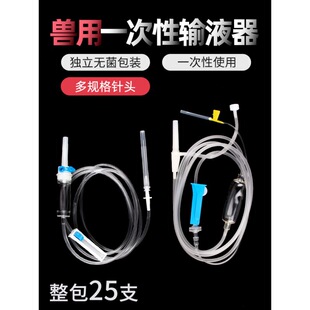 Veterinary Infusion Disposable No. 9 No. 12 No. 16 Infusion Needle Animal Drip Injection Infusion Hose Needle