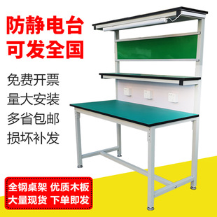 Table Inspection Single-Sided Assembly Line with Light Set Workshop Packaging and Repair Anti-Static Workbench Assembly Double-Layer Drawer