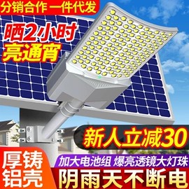 太阳能灯;灯柱灯杆;道路照明灯