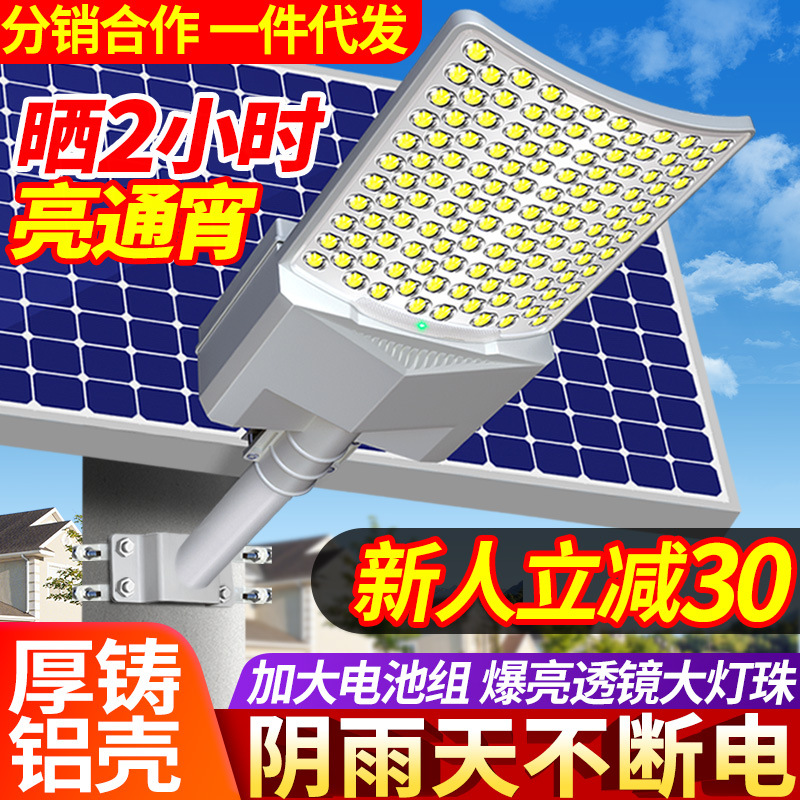 Nueva luz solar para jardín al aire libre, luz LED para el hogar, súper brillante y de alta potencia, nueva farola para carreteras rurales