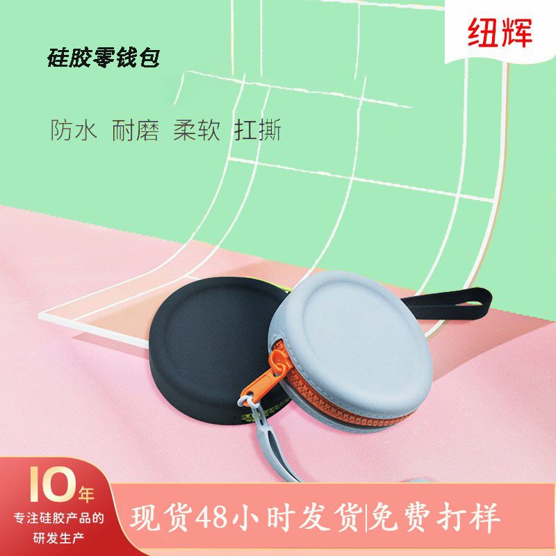 New round silicone coin purse portable data cable headset bank card storage jewelry bags wholesale