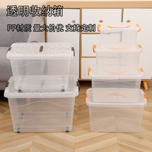 超大收纳箱放衣服带轮子透明整理箱带盖子加厚塑料收纳箱加高加深