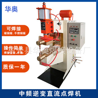 生产供应中频逆变直流点焊机排焊机  金属自动 数控点焊机