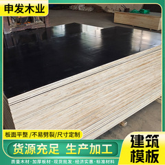 工場現場用建築型枠 黒色フィルム貼り工事用建築型枠 再利用可能で固定しやすい接着多層板