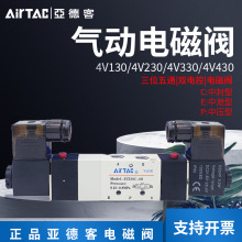 AIRTAC���¿͚��늴��y��λ��ͨ4V230C08�p늿��з� �Љ� ��й��