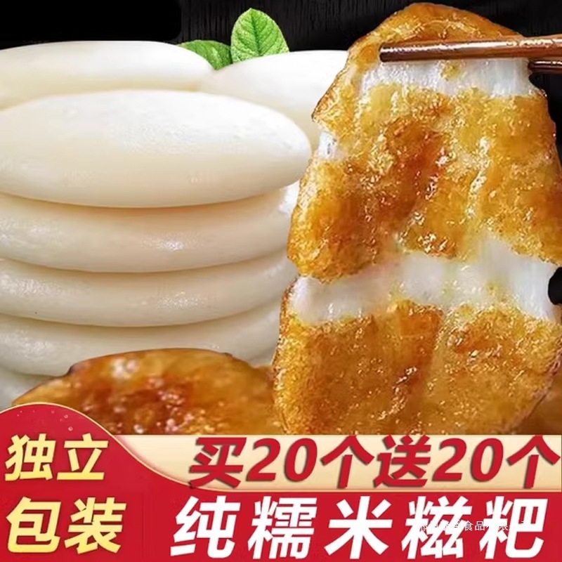 Guizhou Specialty Handmade Pure Glutinous Rice Cakes with Molten Brown Sugar and Soybean Powder, Hunan Semi-Finished Rice Cake Snacks