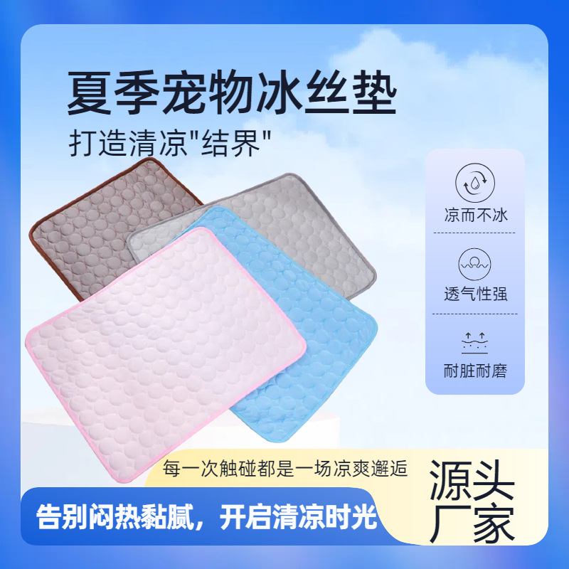 여름 애완 동물 패드 애완 동물 아이스 패드 개 패드 개 사육장 애완 동물 아이스 실크 패드 고양이 쿨 패드 애완 동물 용품