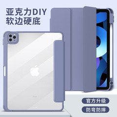 ipad9保護殼帶筆槽充電2021pro11款air4亞克力9.7硬軟邊Mini6皮套