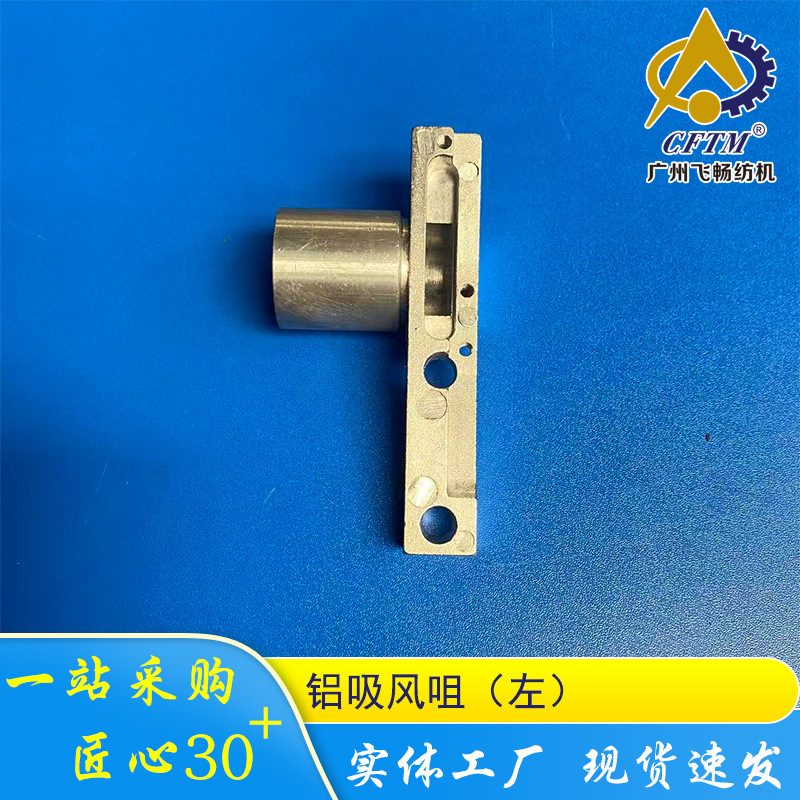 吸尘桶橡胶手柄吸风咀吸尘嘴过滤筒剑杆织机纺织机械配件必佳乐