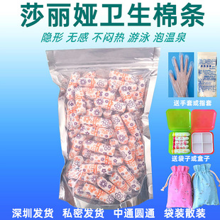 Ouzhou Multi-Type Night Use 100 Sanitary Napkins, Sanitary Napkins, Suppository Sticks, Menstrual Cotton Swimming One Piece