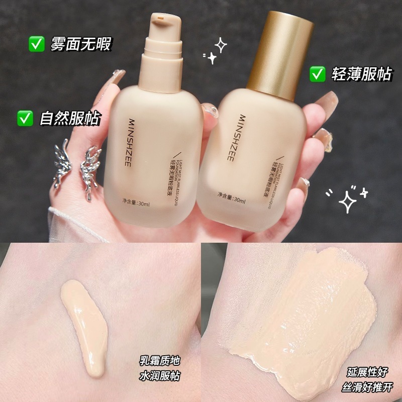 茗希芝 Foundation, waterproof makeup primer for dry skin for oily skin, oil sheen control, 30 ml