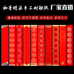Red paper for writing couplets, wax-dyed red paper with golden dragon and phoenix patterns, used for writing traditional Chinese couplets, hand-written spring couplets on Xuan paper