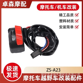 摩托车通用件;摩托车配附件;刹车盘刹车鼓