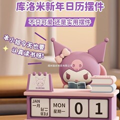 三丽鸥库洛米帕恰狗课桌日历系列手办公仔盲盒明盒手办桌面摆件礼
