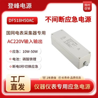 518H50AC国网电力电网仪器AC220V不间断电源断电自动切换后备电源