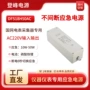 自动切换不间断后备断电电源