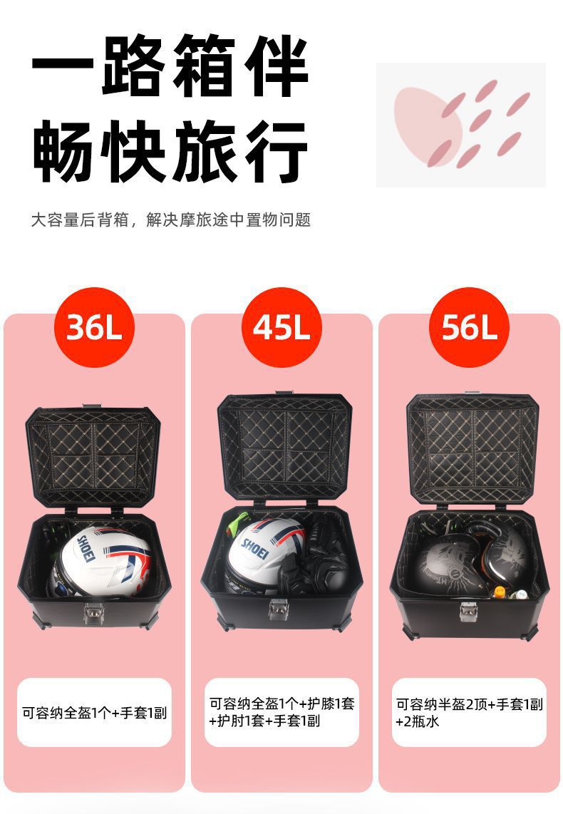 Motorcycle Tail Box, Non-Aluminum Alloy, Large Capacity Trunk, Universal for Electric Vehicles, Waterproof, Detachable, Thickened Tail Box