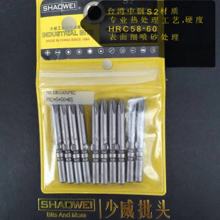 Shaowei Electric Batch Head 5mm Cross Screw Batch Electric Batch 801 Rod Diameter 5 Cutter Head Strong Magnetic Ten Postage