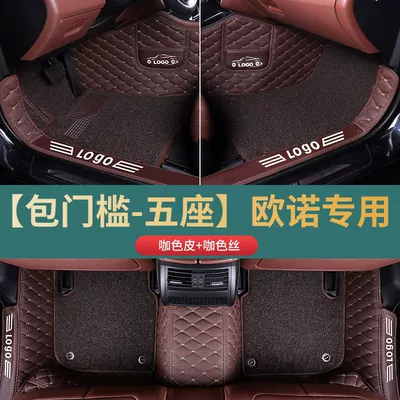 Suitable for Changan Ono foot Ayaqaltılar (Kovriklər) - with-threshold-five-seats-brown-leather-brown-silk-circle