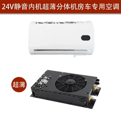 Frequency Vehicle Modification 24V Rv — Automotive air conditioning - 24v-ultra-thin-iron-shell-pure-copper-large-silent-internal-unit