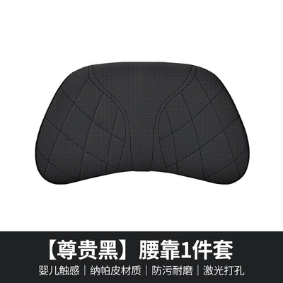 Waist support | Neck Pillow, Seat Cushion - model-202-noble-black-1-piece-set-of-waistrest