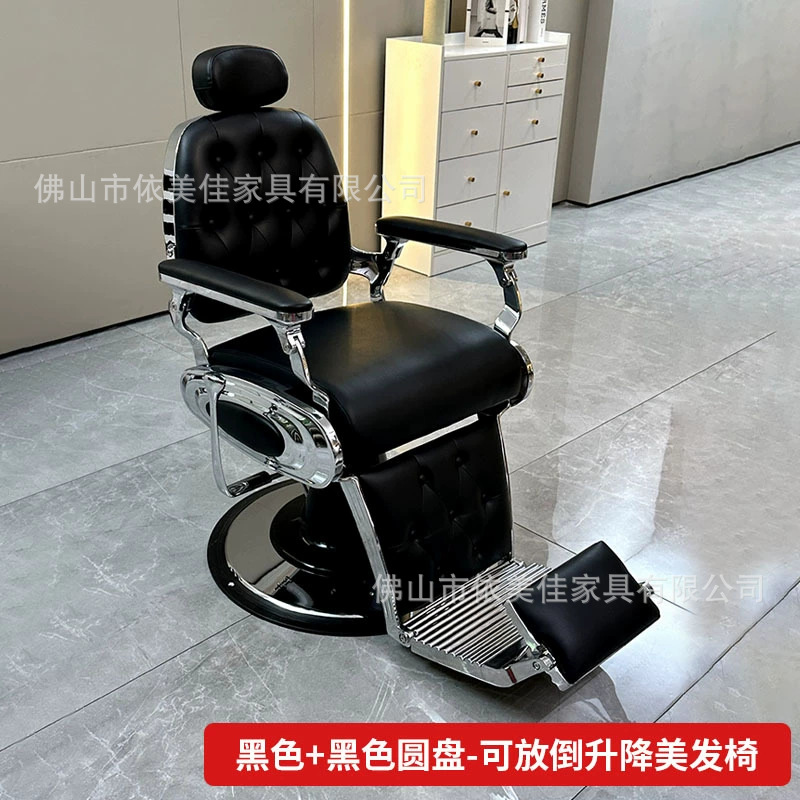 Negro + disco negro - silla de cabello elevable