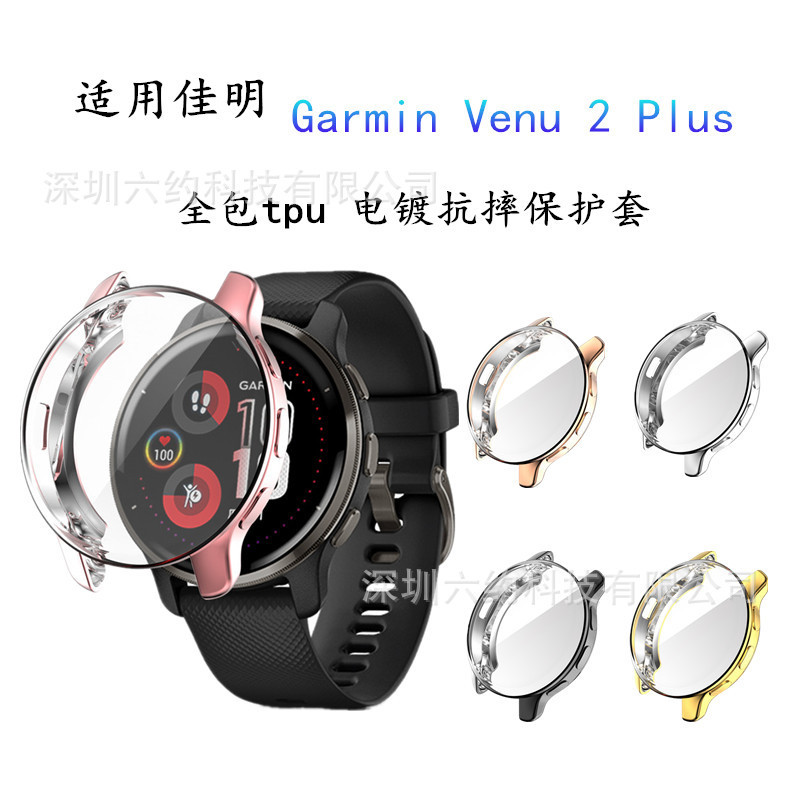 For Jiaming case Garmin venu 2 plus all-inclusive electroplated case tpu anti-fall protective cover For Jiaming case Garmin venu 2 plus all-inclusive electroplated case tpu anti-fall protective cover