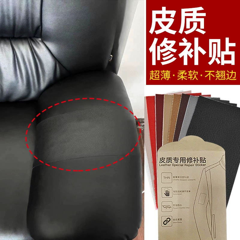 Кожаная наклейка Кожаный диван субсидия Кожаная самоклеящаяся кожаная одежда для автомобилей