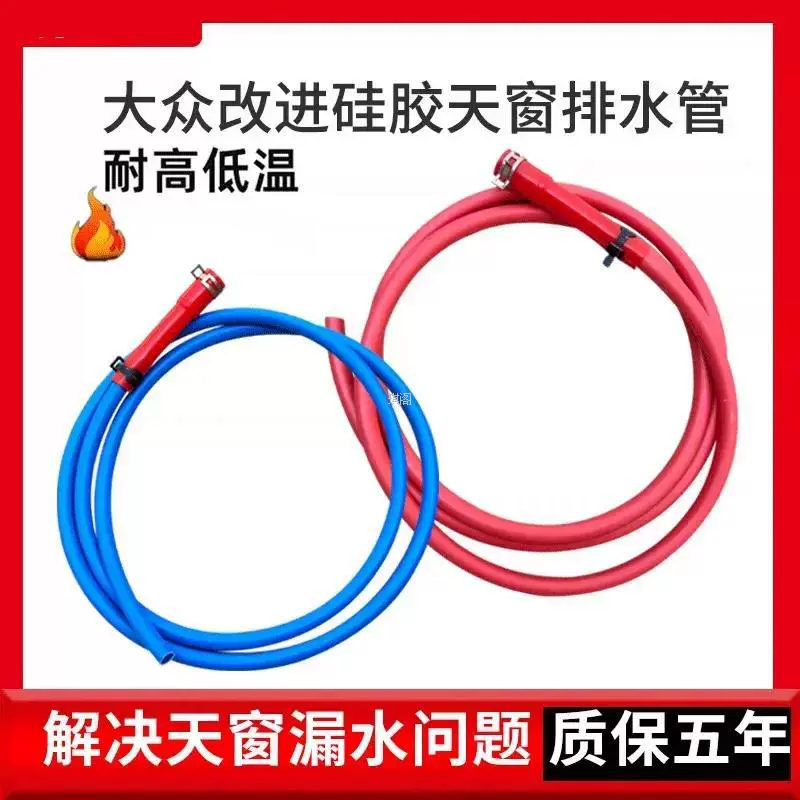 Volkswagen Lavida Lavida Tiguan l Bora Golf 6 7 Magotan Sagitar Passat соединение сливной трубы люка на крыше