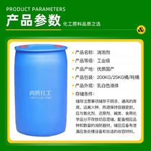 消泡剂有机硅消泡剂厂家现货水处理洗涤日化聚醚类消泡剂