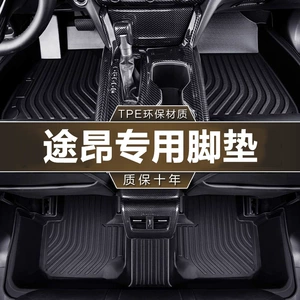 Suitable for Volkswagen Teramont/X, 17-26 Model Five/Seven-Seater, 19-26 Model Full-Coverage Tpe Car Floor Mats