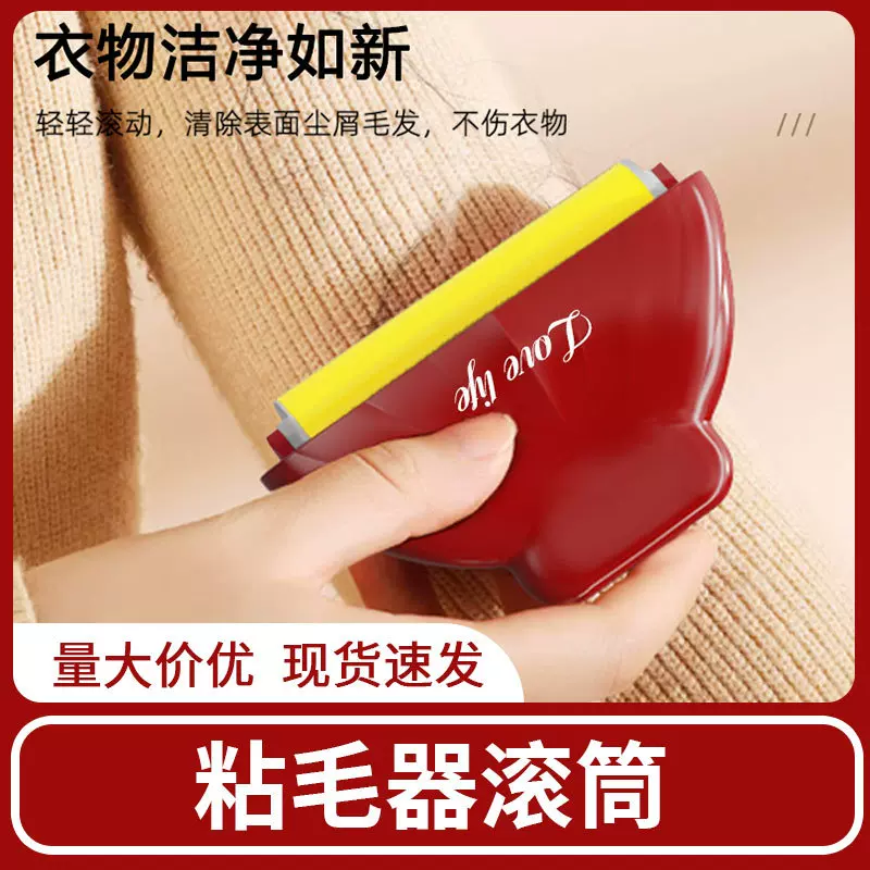 黏毛器宠物灰尘清理除毛器粘毛器滚筒可水洗家用便携强力衣物去毛