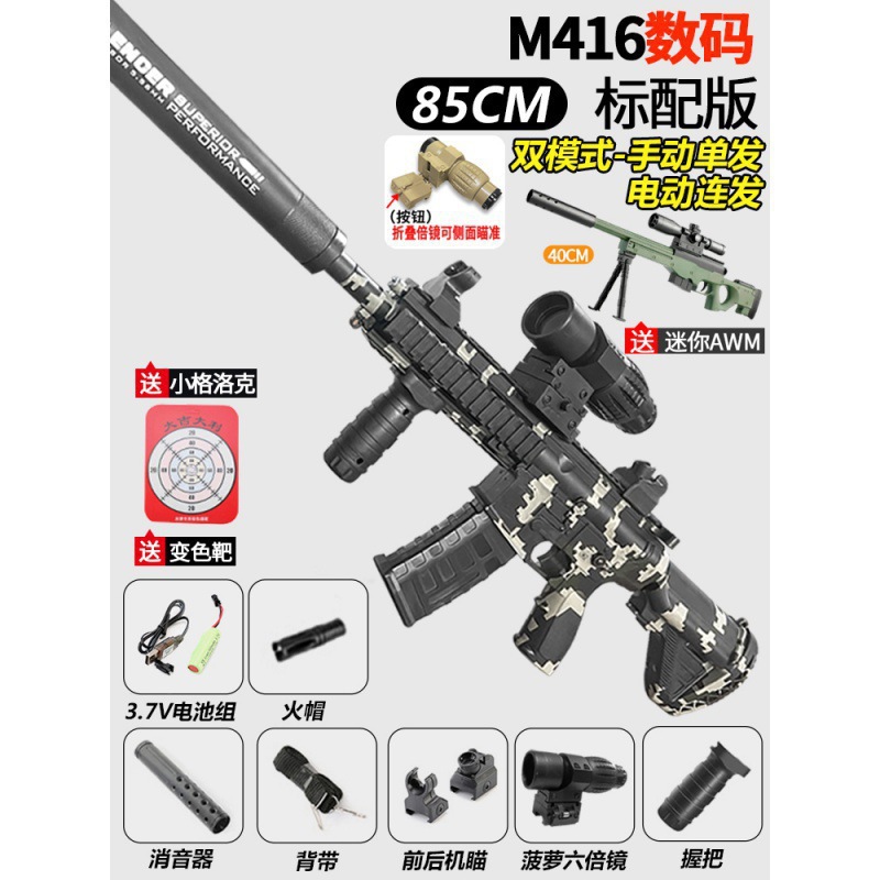 416 pistolas para niños niños de cristal mano auto-integrada juguetes eléctricos de disparo continuo pistola de bala suave de asalto automático