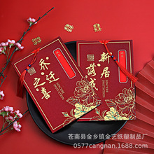 酒红磨砂新款乔迁请帖请柬新居落成中式邀请函搬家上梁入宅可打印