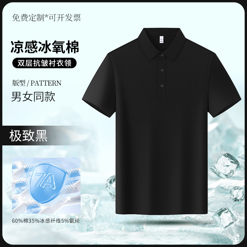 冰丝polo衫定制夏季工作服t恤印绣logo公司4s店团体工装翻领短袖|undefined