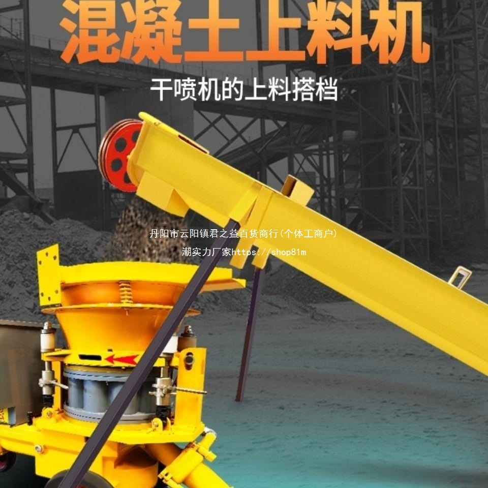 上料机配套厂家水泥砂浆螺旋喷浆机上料机上料提自动混凝土输送机