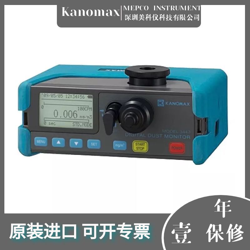 日本加野麦克斯Kanomax 3443数字粉尘计监测仪